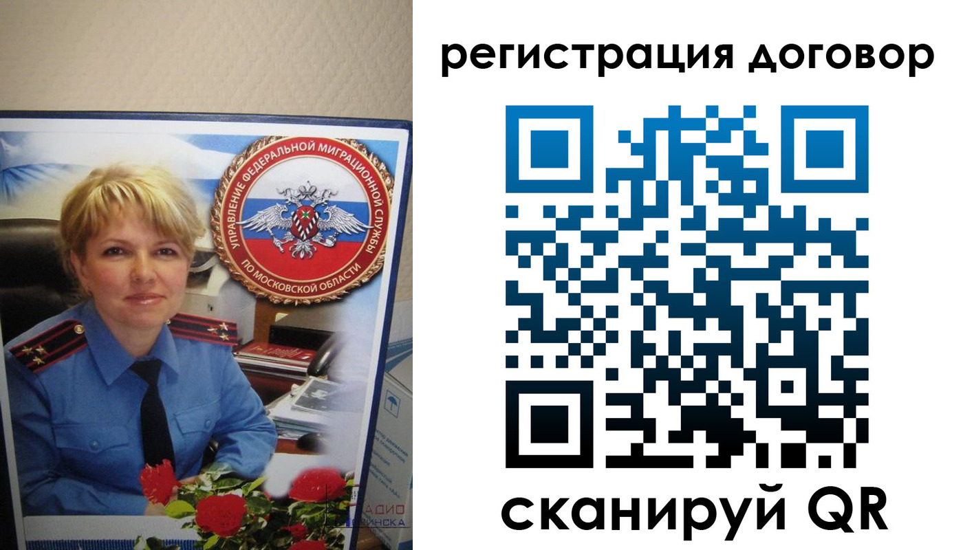 прописка поиск в Пущино
