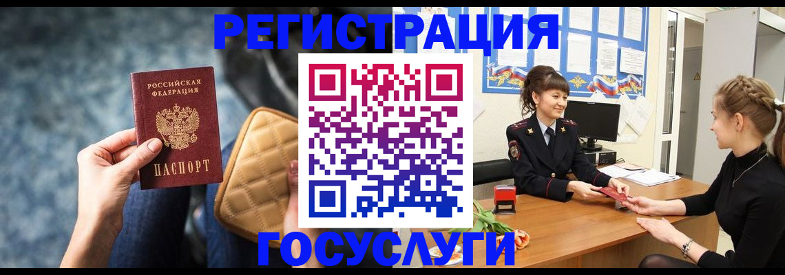 временная регистрация гарантия в Пущино
